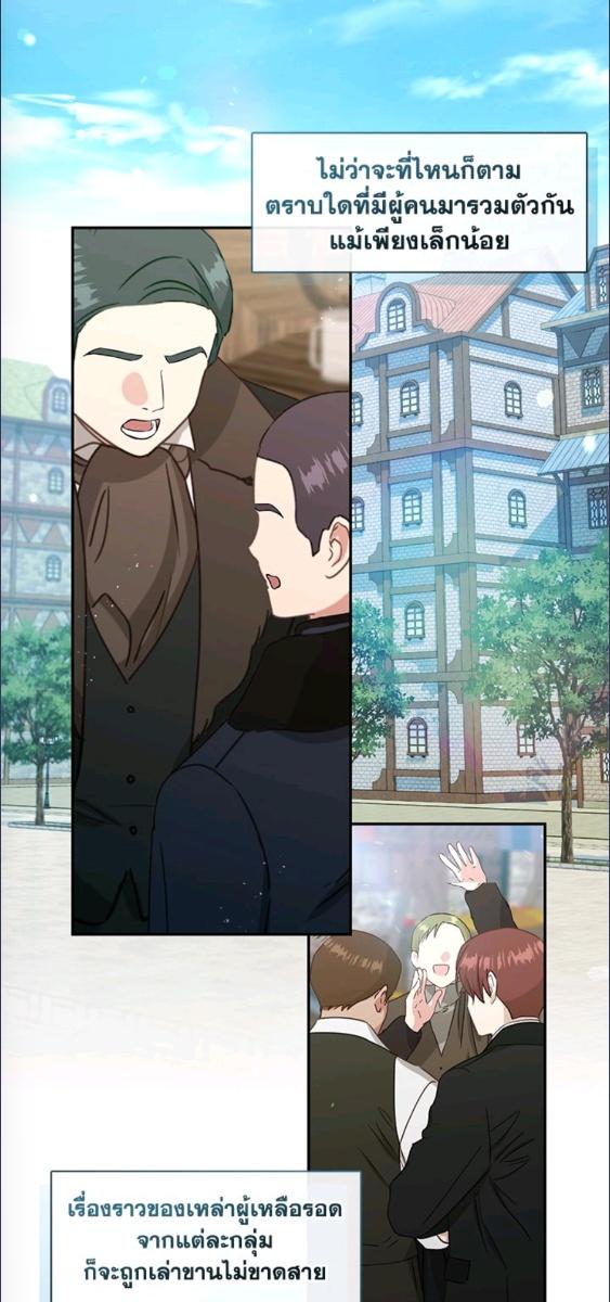 ฮันเตอร์ระดับ S ไม่อยากเป็นเลดี้ตัวร้าย | S-Class Hunter Doesn't Want to Be a Villainous Princess ตอนที่ 57 - รูปที่ 2