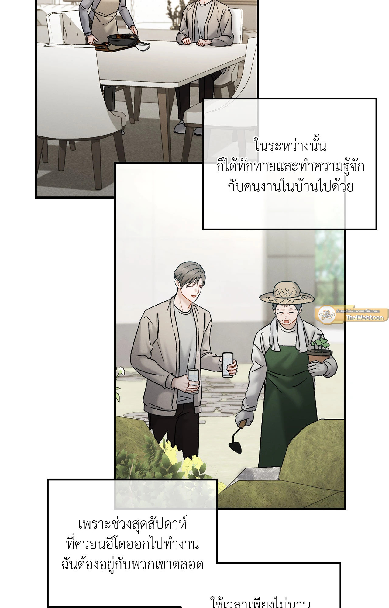 หน้า 23