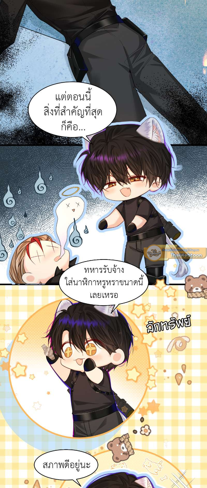 หน้า 3