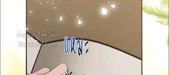 พวกเราจะเป็นครอบครัวเดียวกันได้ไหมนะ | Can We Become a Family? ตอนที่ 141 - รูปที่ 1