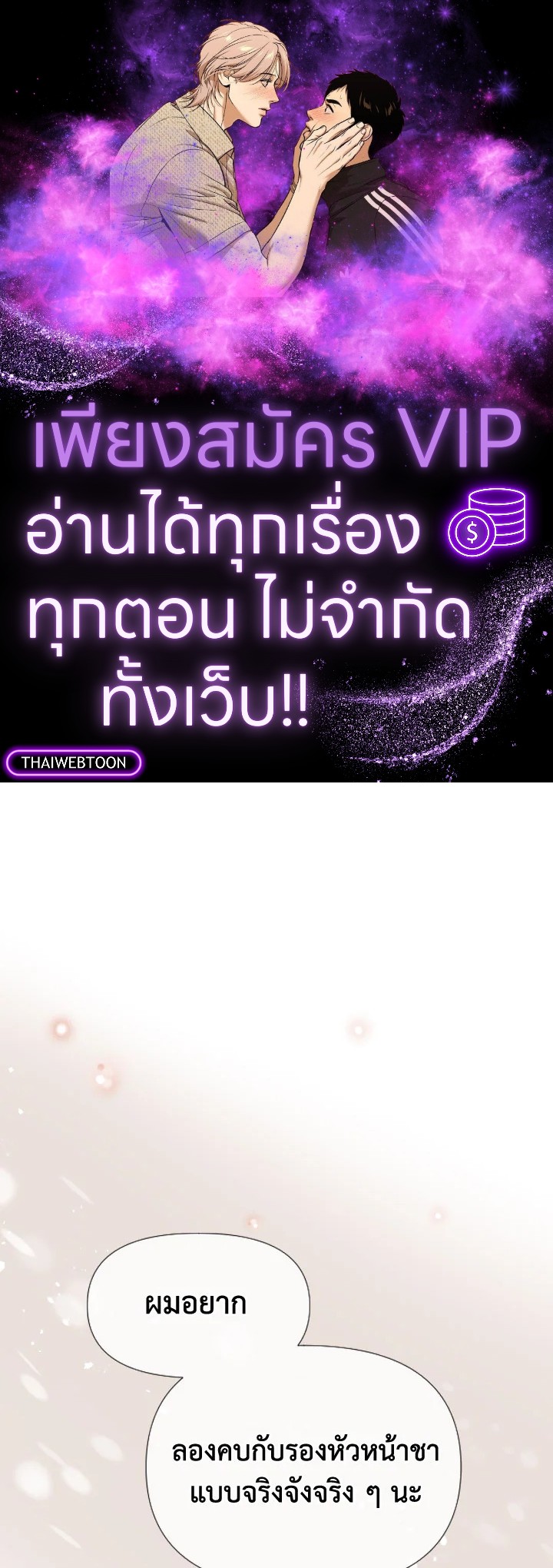 1/24 สลับร่างรัก | An Hour of Romance ตอนที่ 113 - รูปที่ 1