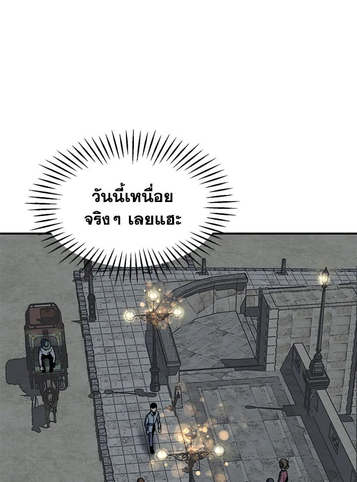 บุตรคนสุดท้องของตระกูลนักเวทชื่อดัง | House Mayton's Youngest ตอนที่ 24 - รูปที่ 2