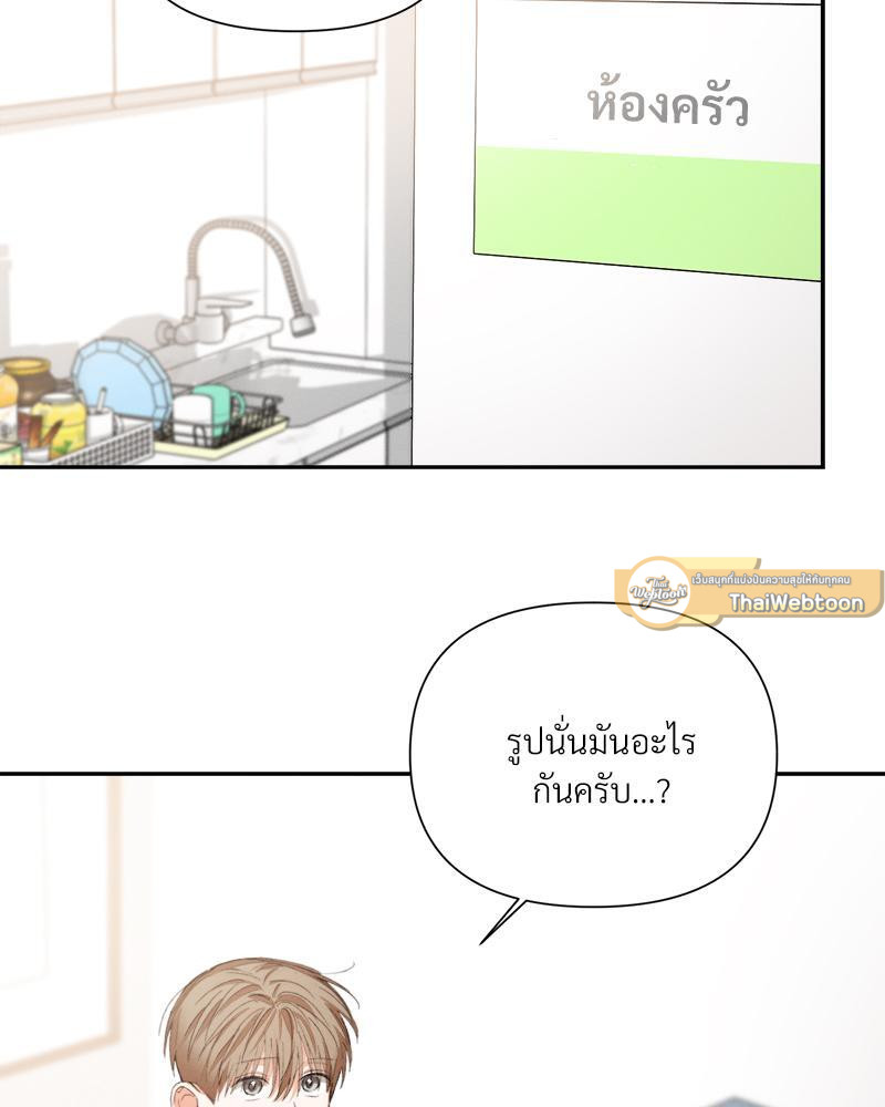 ก้าวสู่รัก | Nine to Nine ตอนที่ 68 - รูปที่ 2