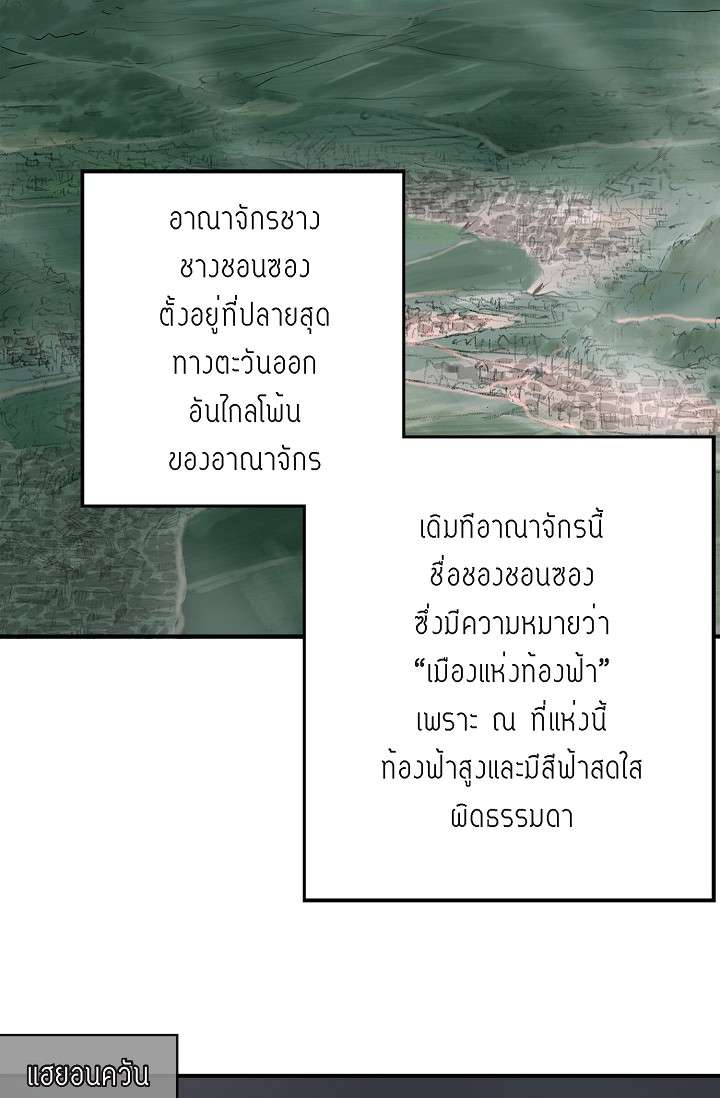 ไม่อาจหวนคืน | Irreversible ตอนที่ 1 - รูปที่ 2