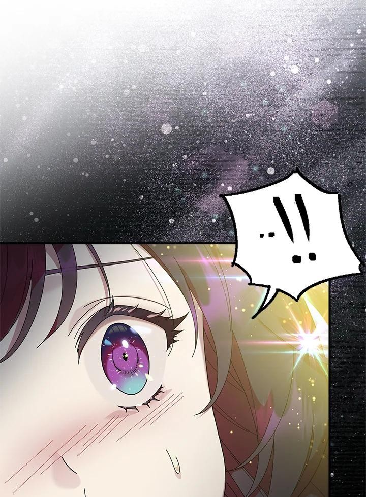 เด็กผู้ได้รับความรักจากพระผู้เป็นเจ้า-กราเทียแห่งแสงอุไร ตอนที่ 84 - รูปที่ 2