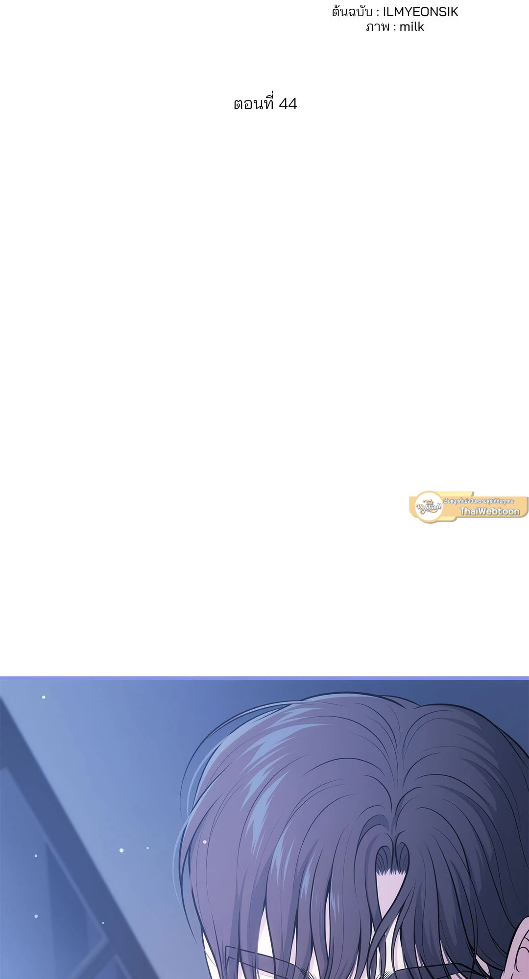 สูตรลับวิชารัก | A Secret Romance Between Us ตอนที่ 44 - รูปที่ 2