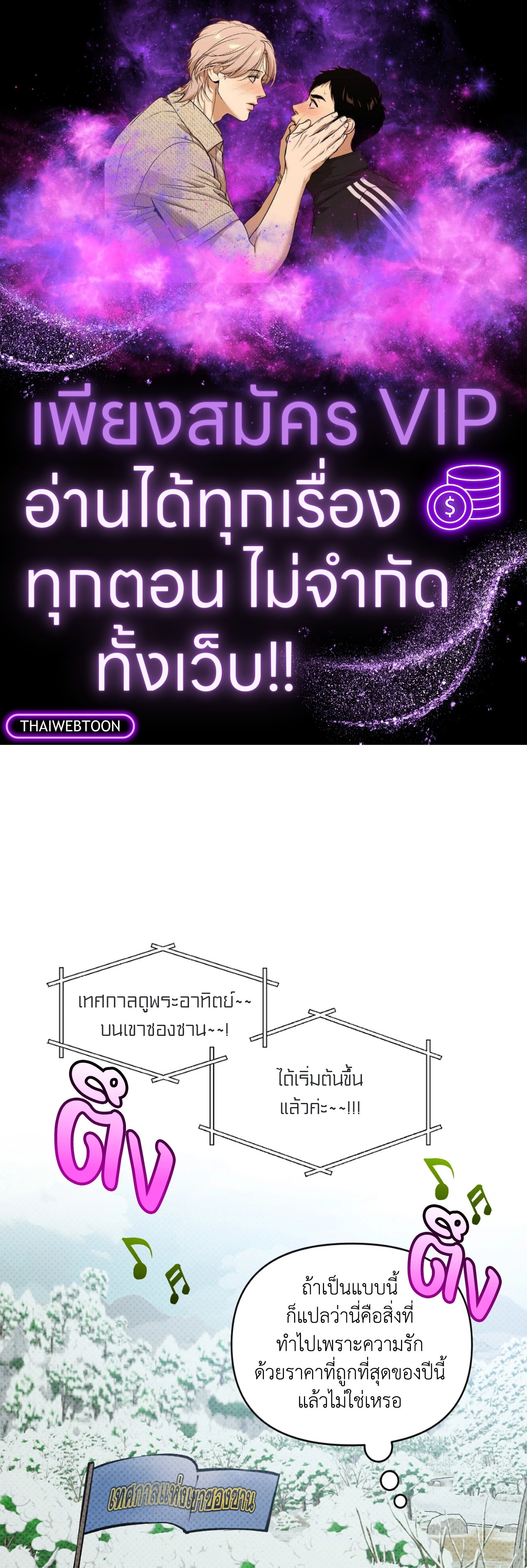 Beware the Ides of March ตอนที่ 98 - รูปที่ 1