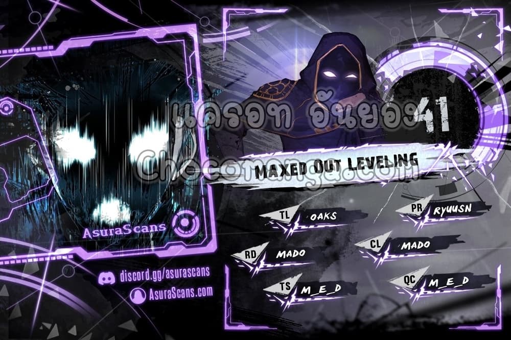 Maxed Out Leveling ตอนที่ 41 - รูปที่ 2
