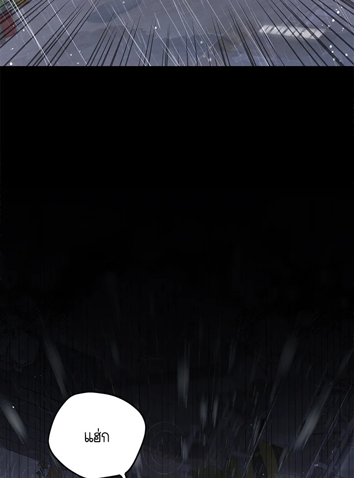 สวัสดีงับ คุณสัตวแพทย์ | Hello! Veterinarian! ตอนที่ 57 - รูปที่ 2