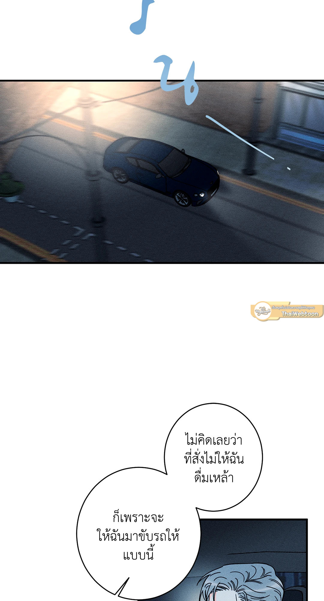 ถึงอย่างนั้นก็ยังชอบ? | Do You Still Like Me? ตอนที่ 58.01 - รูปที่ 2