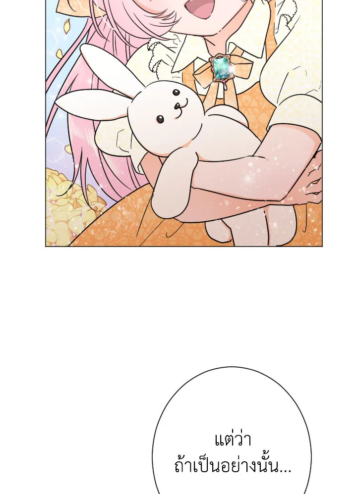 Lady Baby ตอนที่ 92 - รูปที่ 2