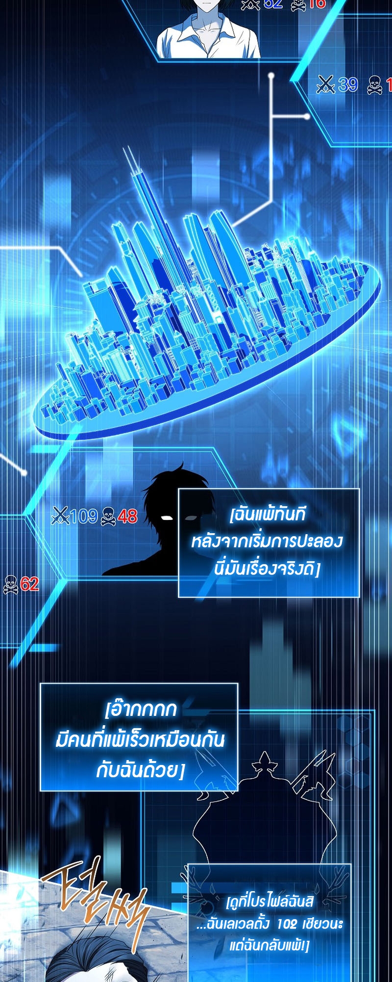 Return of the Frozen Player ตอนที่ 116 - รูปที่ 2