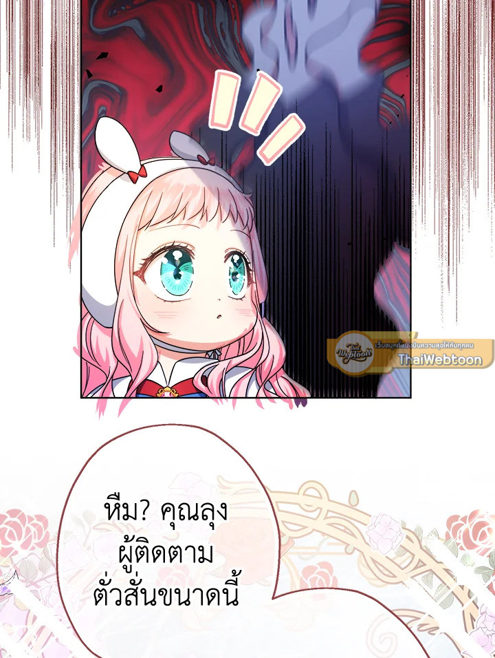 คุณหนูคนนี้ผจญโลกโรแมนซ์แฟนตาซีด้วยแคช | Lord Baby Runs a Romance Fantasy With Cash ตอนที่ 24 - รูปที่ 2