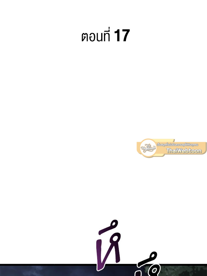 การกลับมาของแรงเกอร์ระดับ SSS | Return of the SSS-Class Ranker ตอนที่ 17 - รูปที่ 2