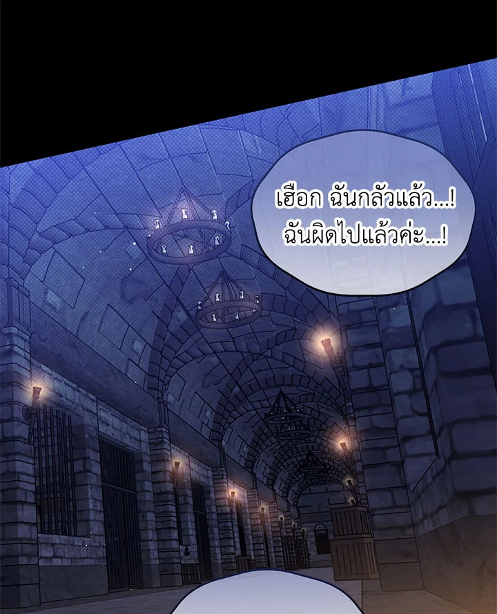 นายหญิงตัวน้อย ย้อนเวลามาแก้แค้น ตอนที่ 17 - รูปที่ 2