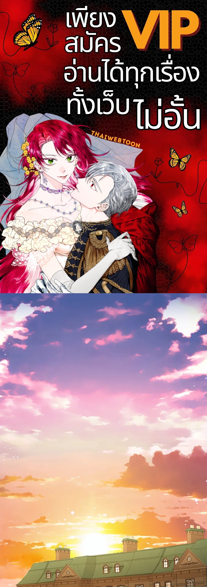 สาวน้อยตัวร้ายชักรู้สึกเขินอายที่ได้รับความรัก ตอนที่ 53 - รูปที่ 1