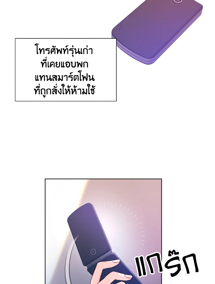 ขอลองสู้อีกครั้งนะ ไอดอล ตอนที่ 2 - รูปที่ 2