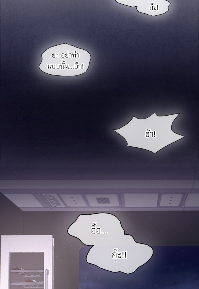 The Origin of Species ตอนที่ 15 - รูปที่ 2