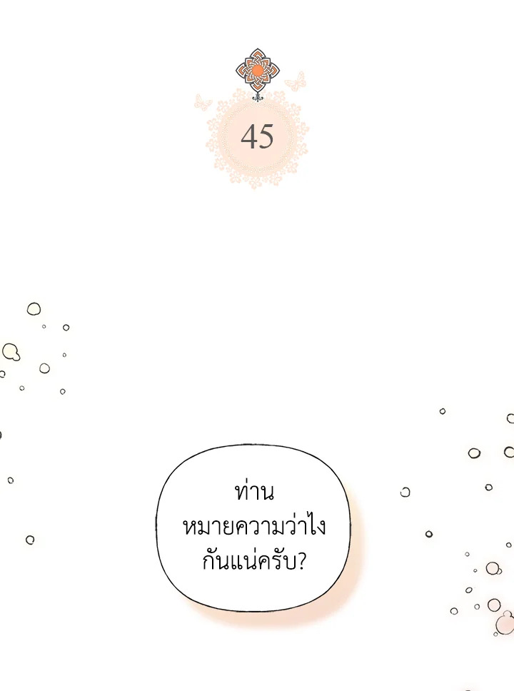 เมื่อพี่สาวเก็บพระเอกมาฝาก | My Sister Picked up the Nale Lead ตอนที่ 45 - รูปที่ 2