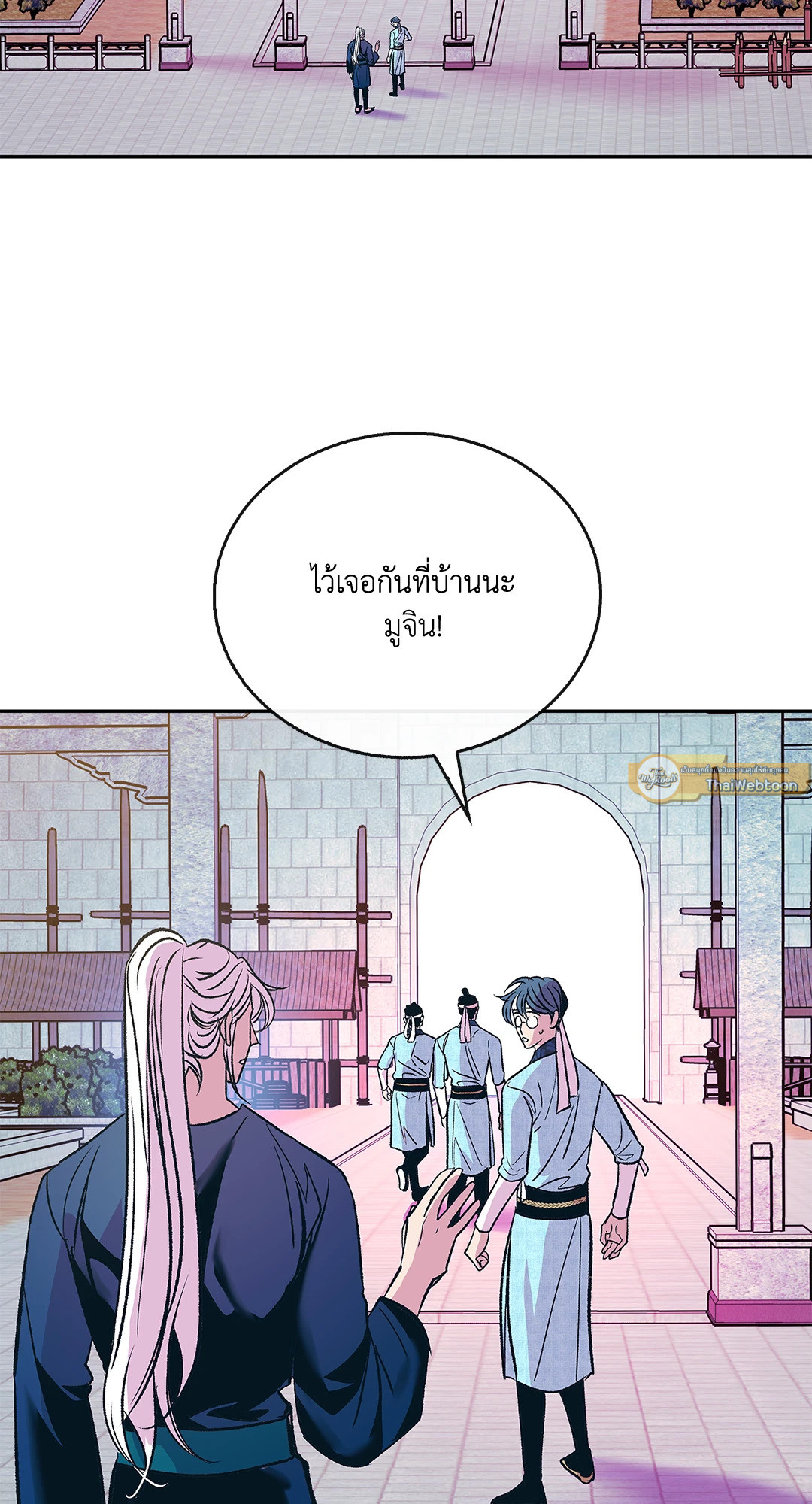 สัมพันธ์รักอสุรา | Sura's Beloved ตอนที่ 80 - รูปที่ 2