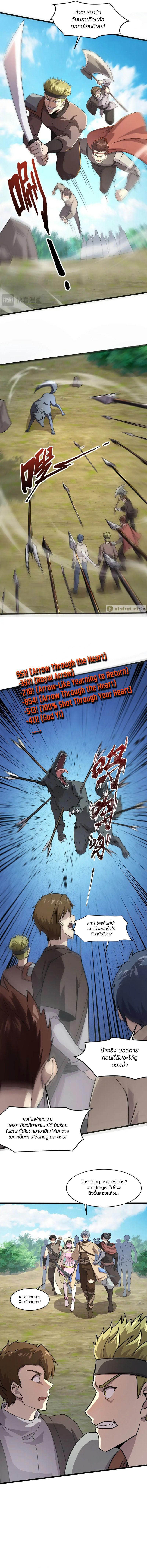 SSS-Rank Lone Summoner ตอนที่ 119 - รูปที่ 2