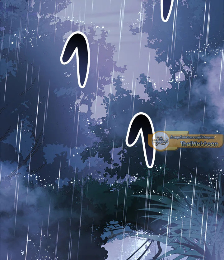 ลูกสาวผมเป็นลาสต์บอส | My Daughter is the Final Boss ตอนที่ 59 - รูปที่ 2