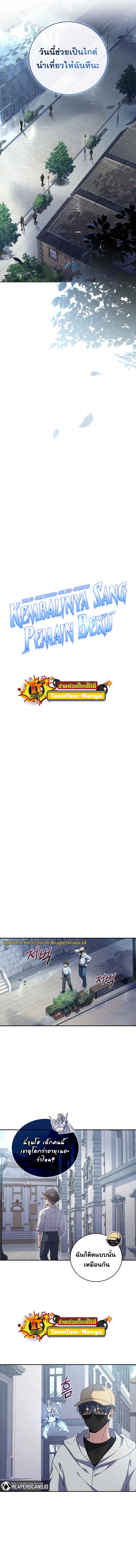 Return of the Frozen Player ตอนที่ 57 - รูปที่ 2