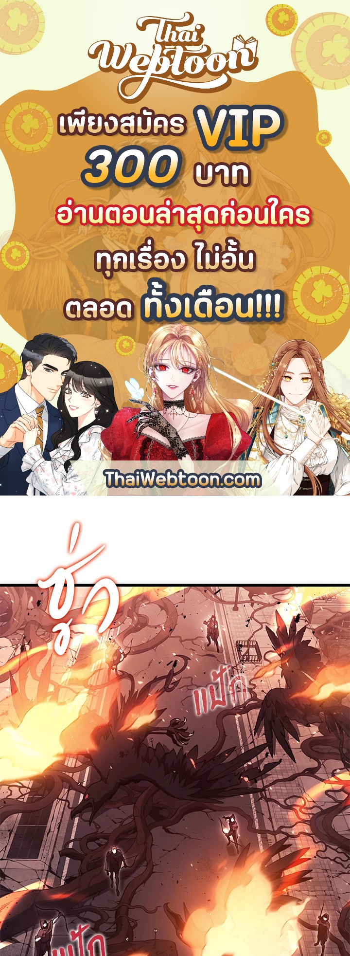 การกลับมาของฮีโร่ระดับหายนะ | Resurrection of the Catastrophic Hero ตอนที่ 47 - รูปที่ 1