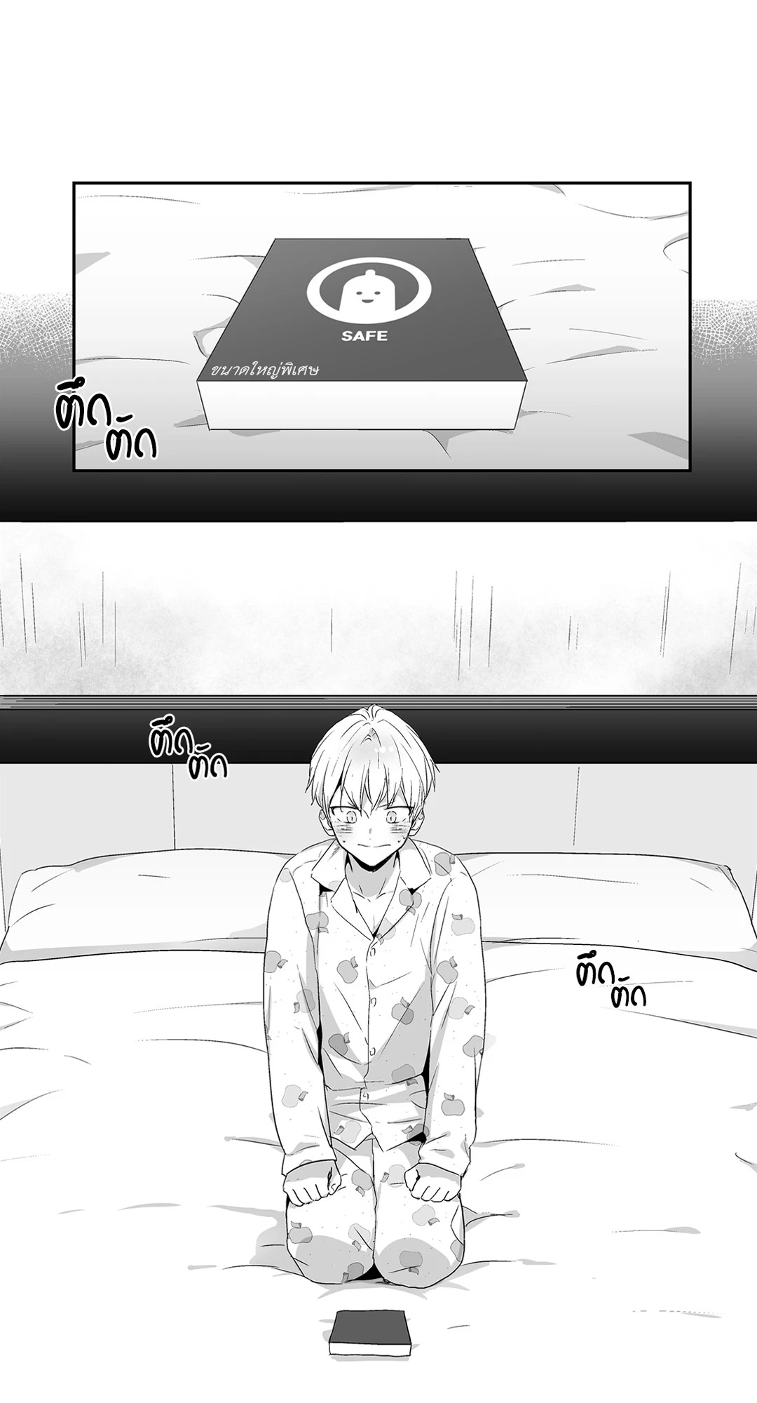 เพราะรักคือภาพลวงตา Love is an Illusion! ตอนที่ 44.02 - รูปที่ 2