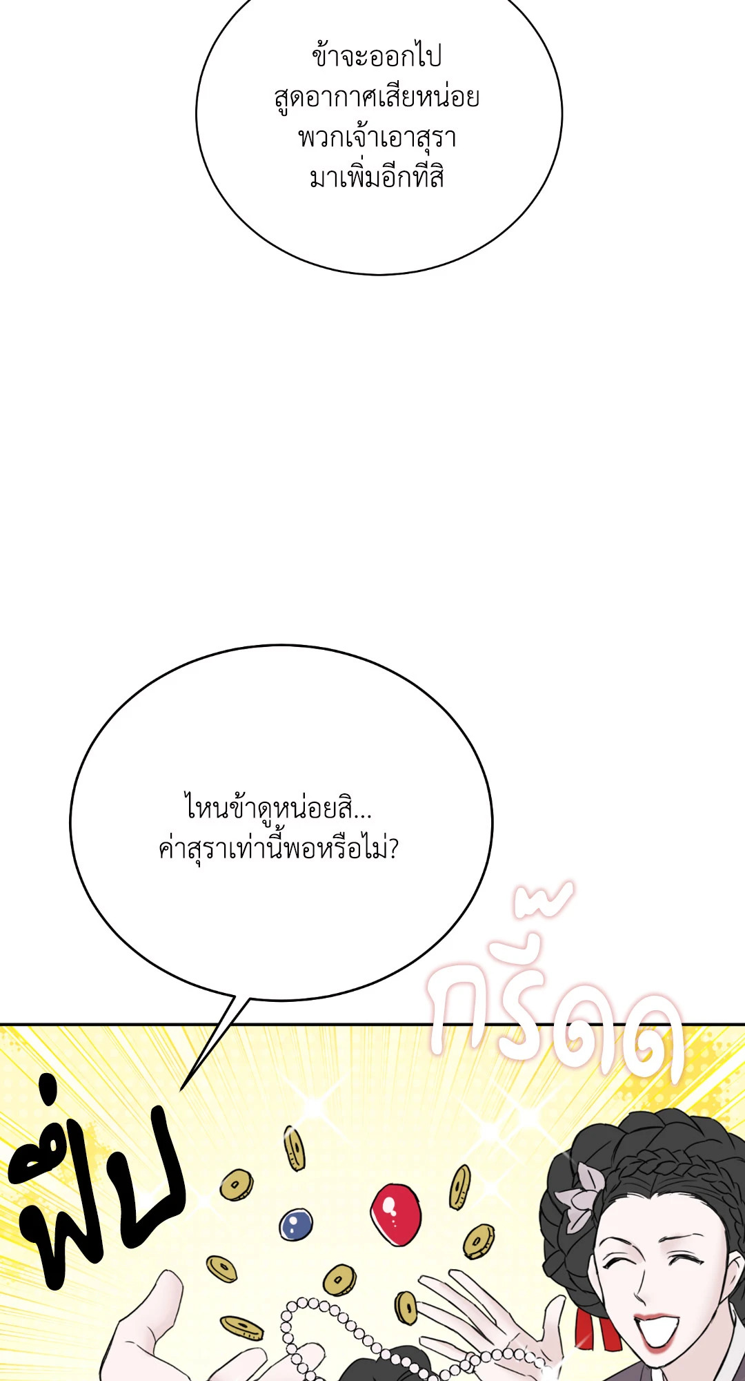 หน้า 76