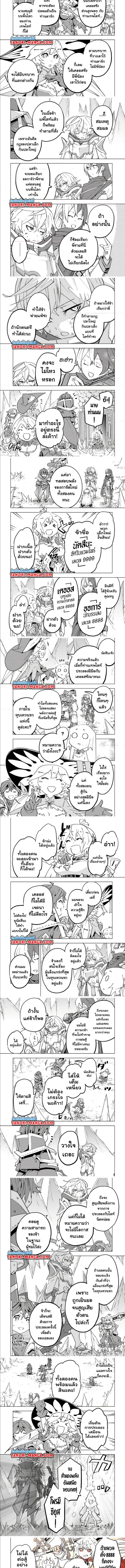 My Gift LVL 9999 Unlimited Gacha ผมถูกเพื่อนที่เชื่อใจหลอกไปฆ่า เลยใช้กิฟต์สุ่มกาชาพาพวกพ้องเลเวล 9999 กลับมาล้างแค้น ตอนที่ 131 - รูปที่ 2