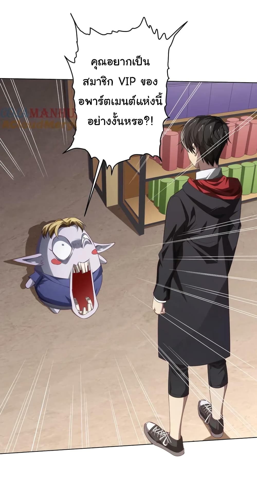 Start with Trillions of Coins ตอนที่ 19 - รูปที่ 2