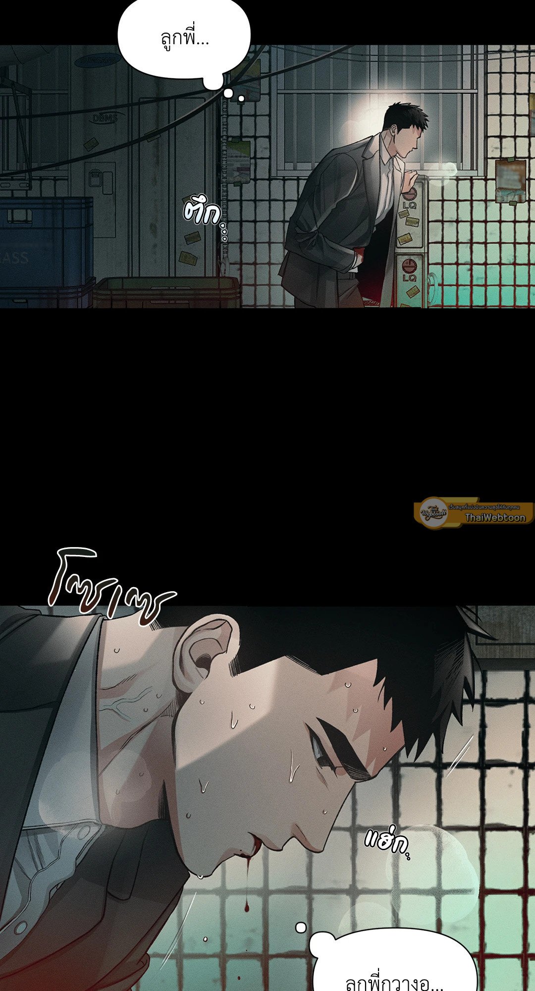 Beware the Ides of March ตอนที่ 5 - รูปที่ 2