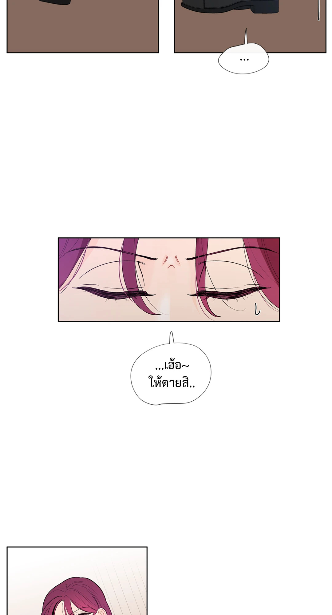 บานาน่า สแกนเดิล | Banana Scandal ตอนที่ 25 - รูปที่ 2