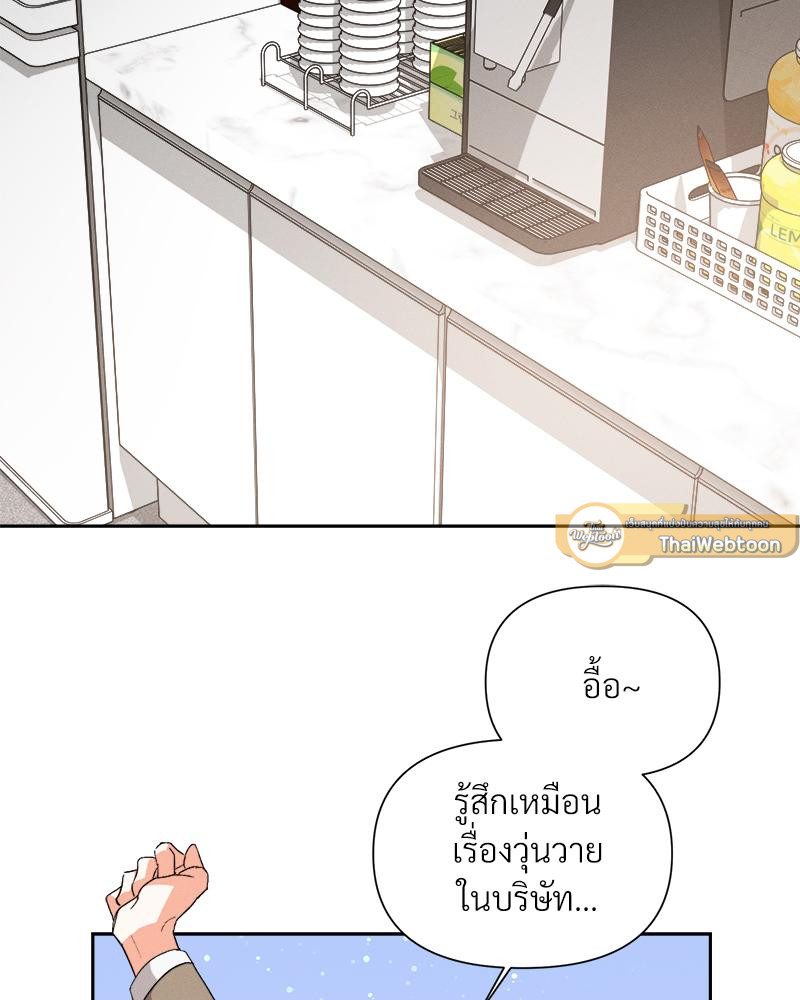 ก้าวสู่รัก | Nine to Nine ตอนที่ 74 - รูปที่ 2