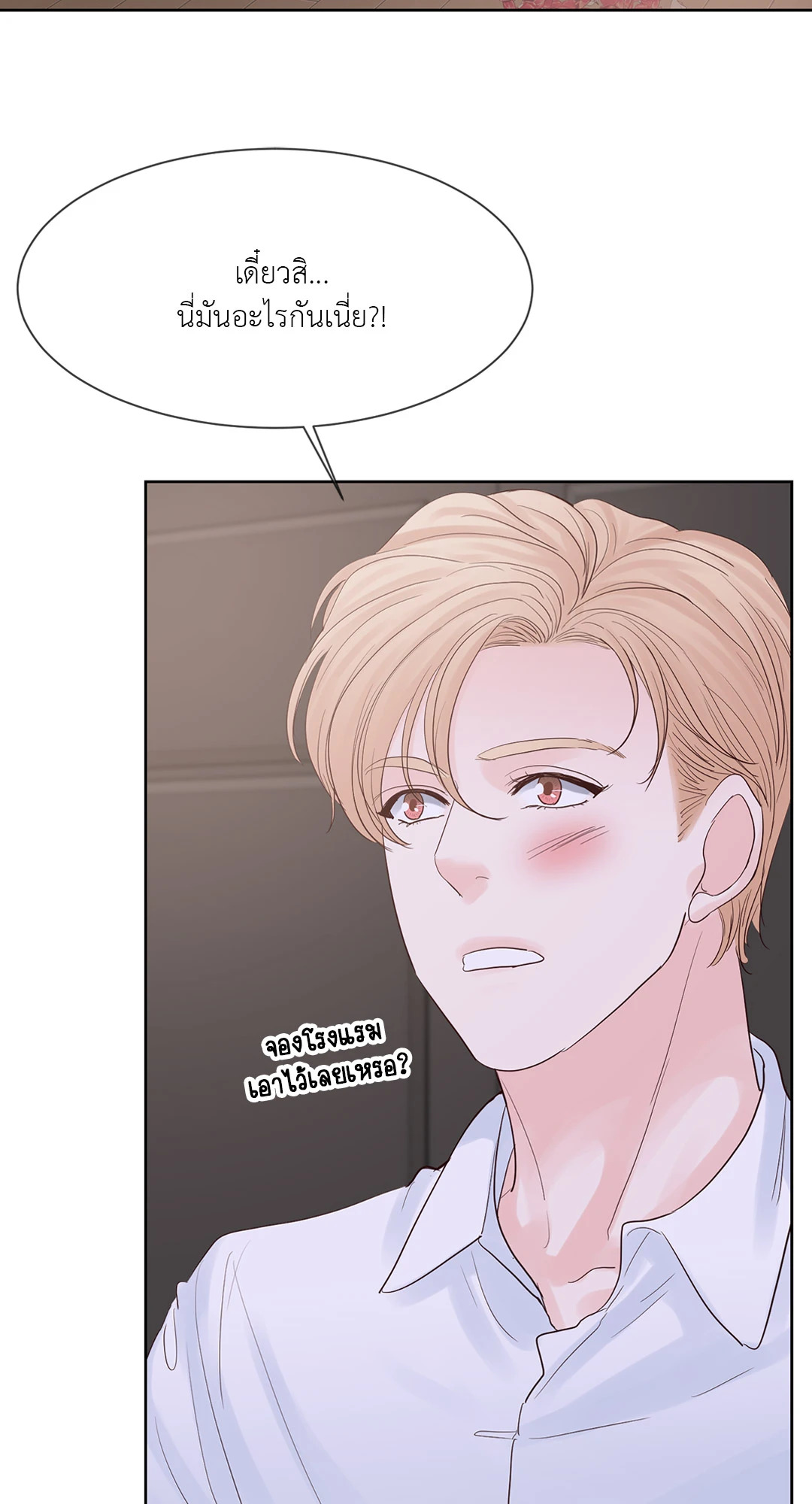 Heat AND Run ตอนที่ 64 - รูปที่ 2