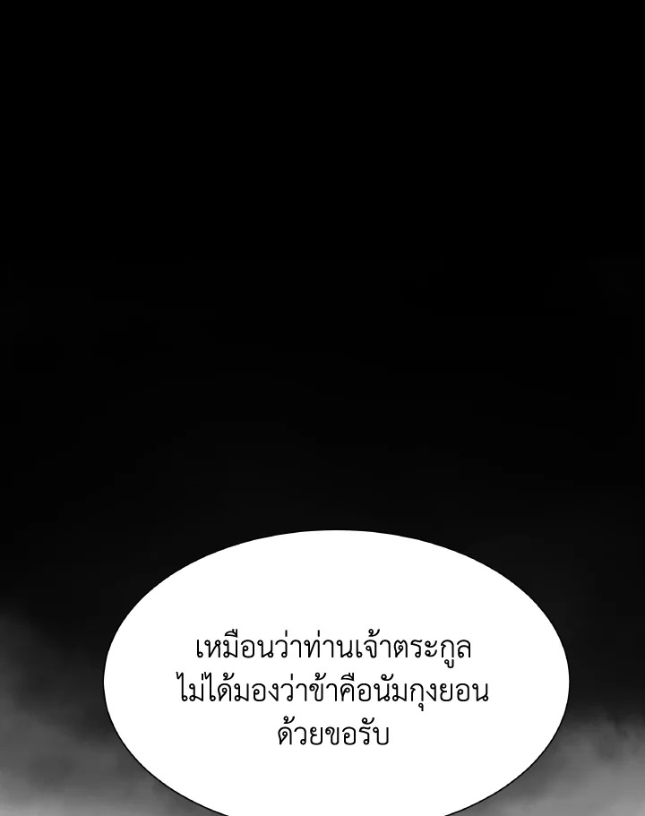 บุปผาย่อมหาทางผลิบาน | Flowers Find a Way to Bloom ตอนที่ 52 - รูปที่ 2