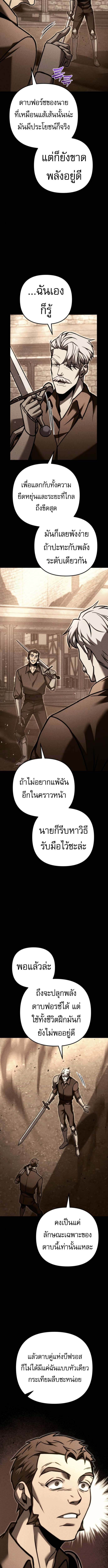 Regressor of the Fallen family ตอนที่ 93 - รูปที่ 2