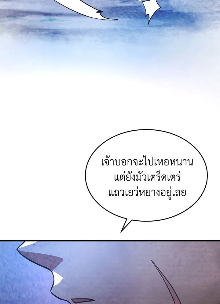 ตำนานเทพยุทธ์หวนปฐพี | Chronicles of the Demon Faction ตอนที่ 25 - รูปที่ 2