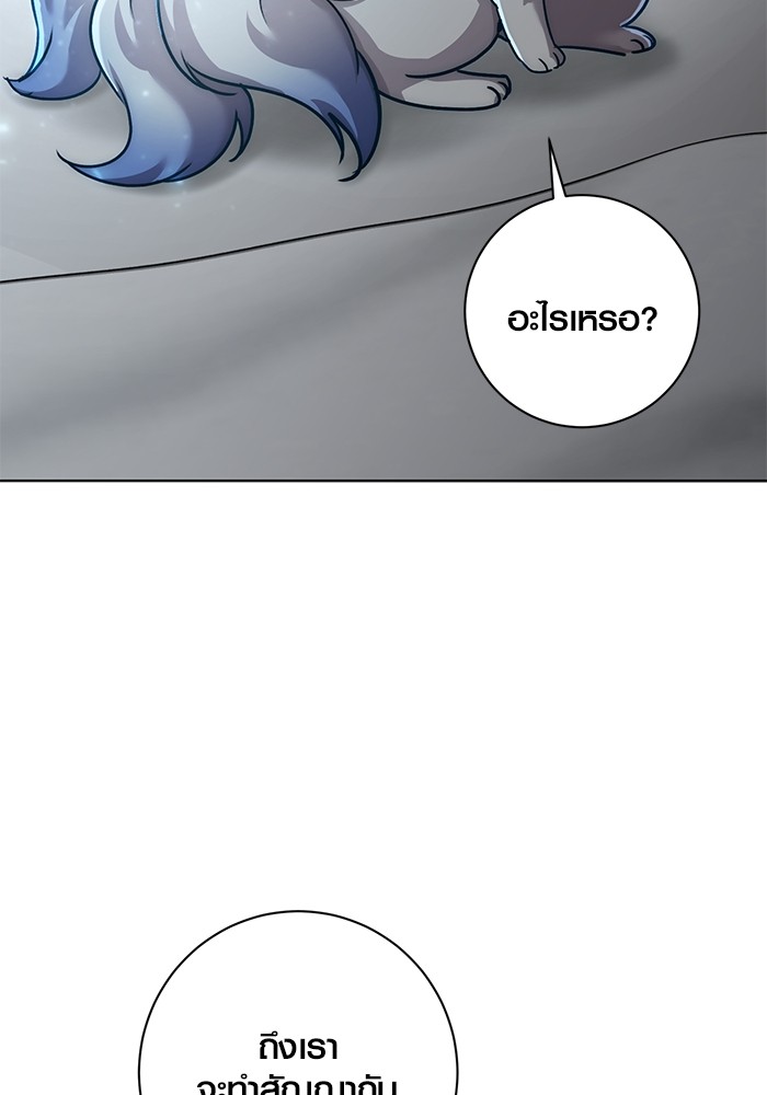 Aura of a Genius Actor ออร่าของนักแสดงอัจฉริยะ ตอนที่ 17 - รูปที่ 2