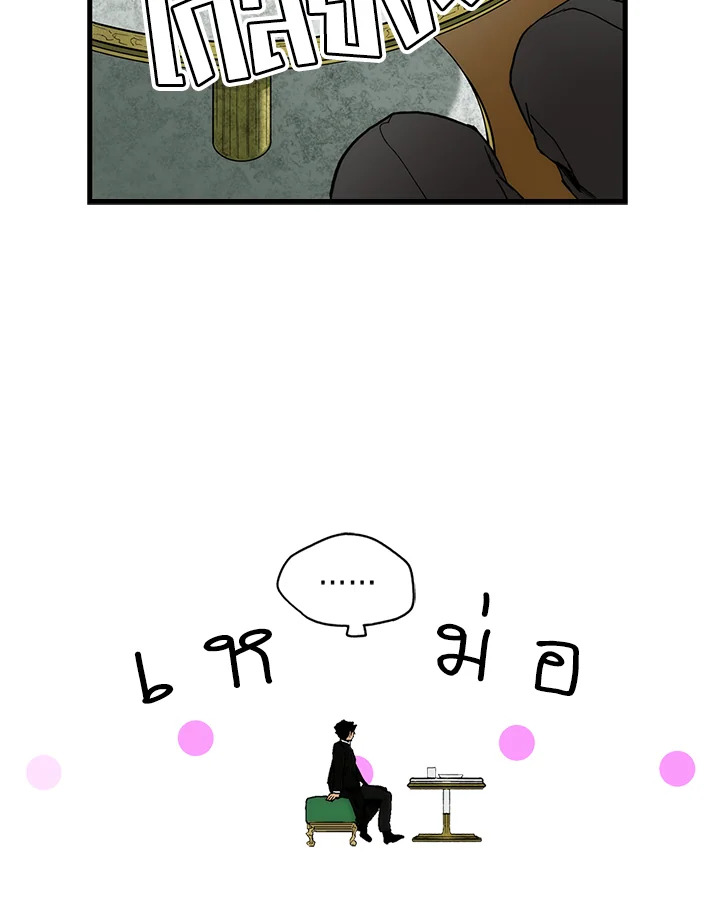 เทพนิยายของแม่เลี้ยงชูริ | A Stepmother's Marchen ตอนที่ 31 - รูปที่ 2