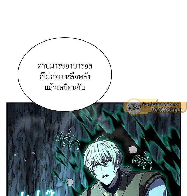 คาร์นัค ราชาแห่งความตาย | Monarch of Death ตอนที่ 39 - รูปที่ 2