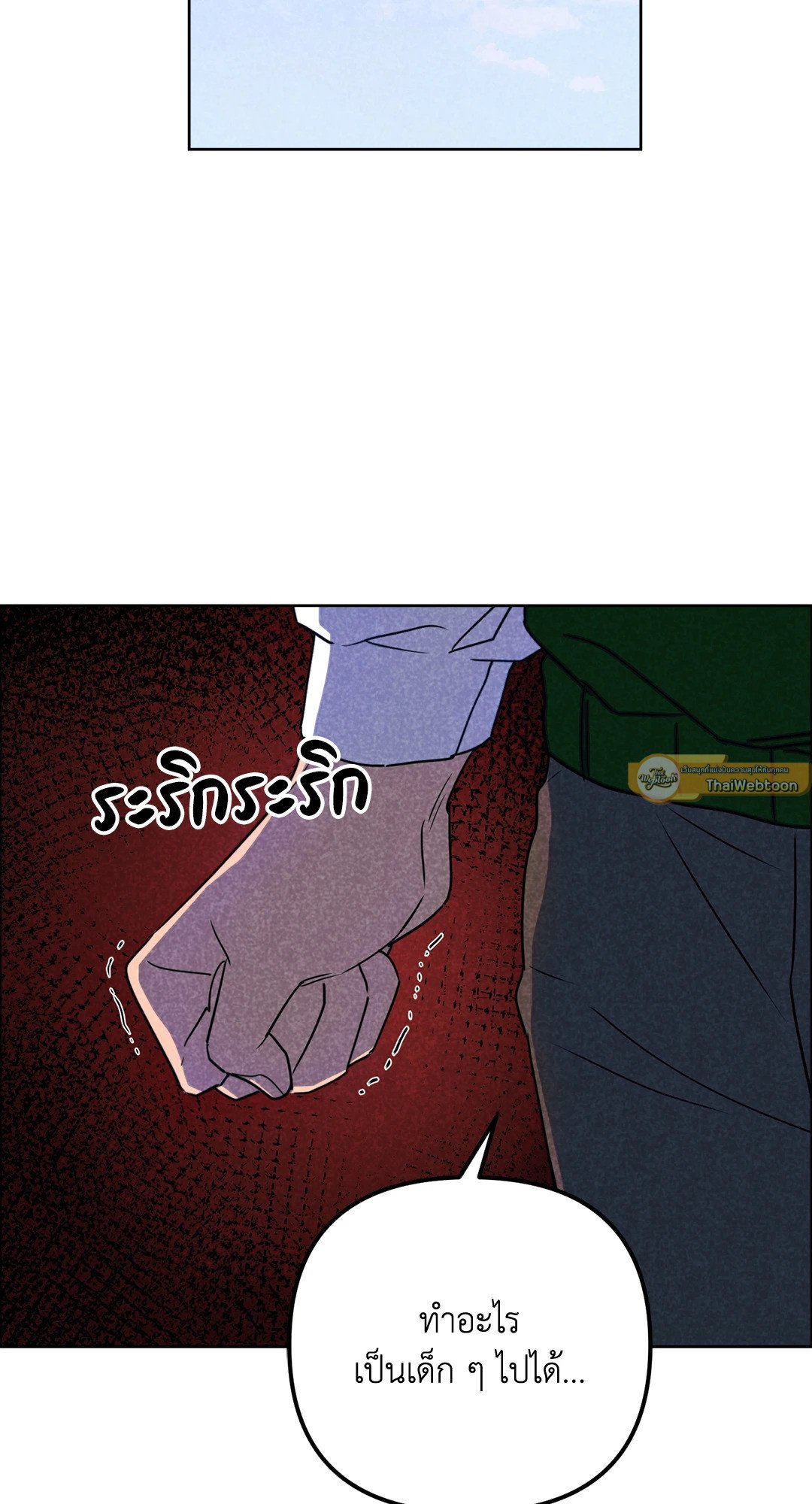 Spinach Bouquet ตอนที่ 55 - รูปที่ 2