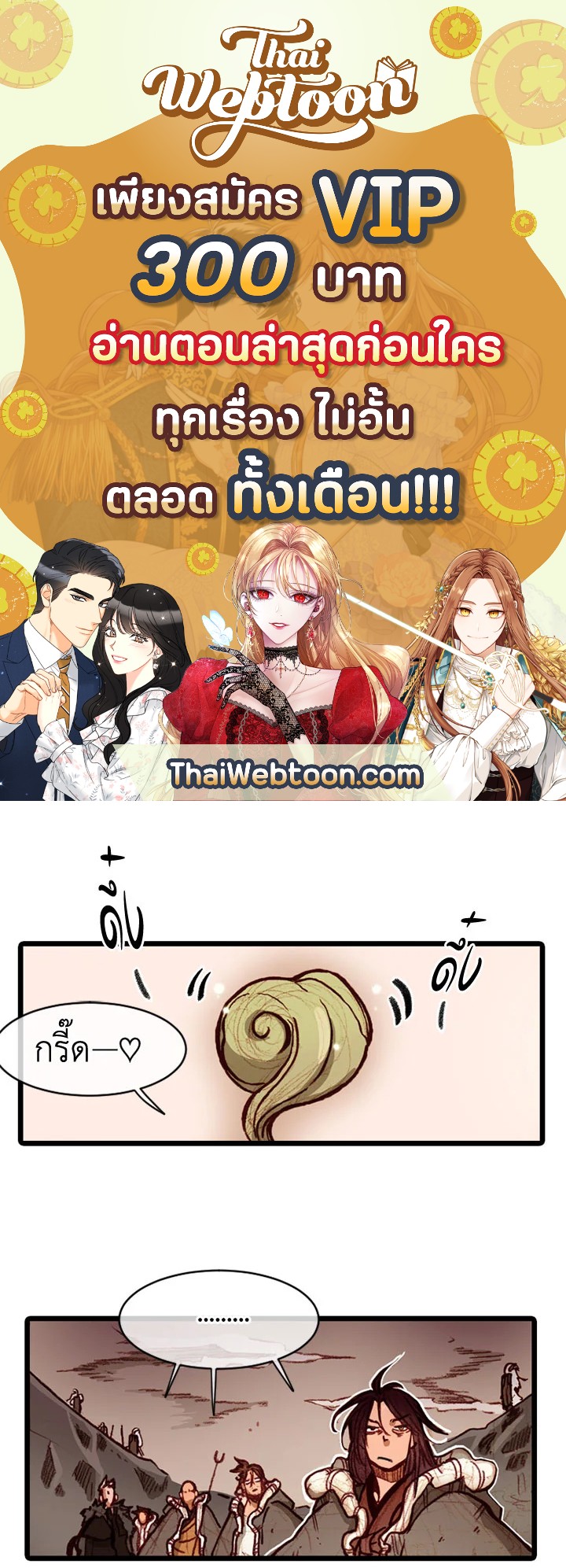 ฮงโด | Hongdo ตอนที่ 69 - รูปที่ 1