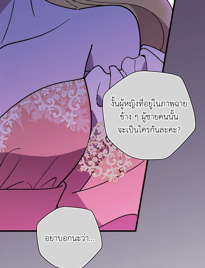 ท่วงทำนองแห่งกิ่งก้านอันโรยรา | Aria of the Withered Branch ตอนที่ 90 - รูปที่ 2