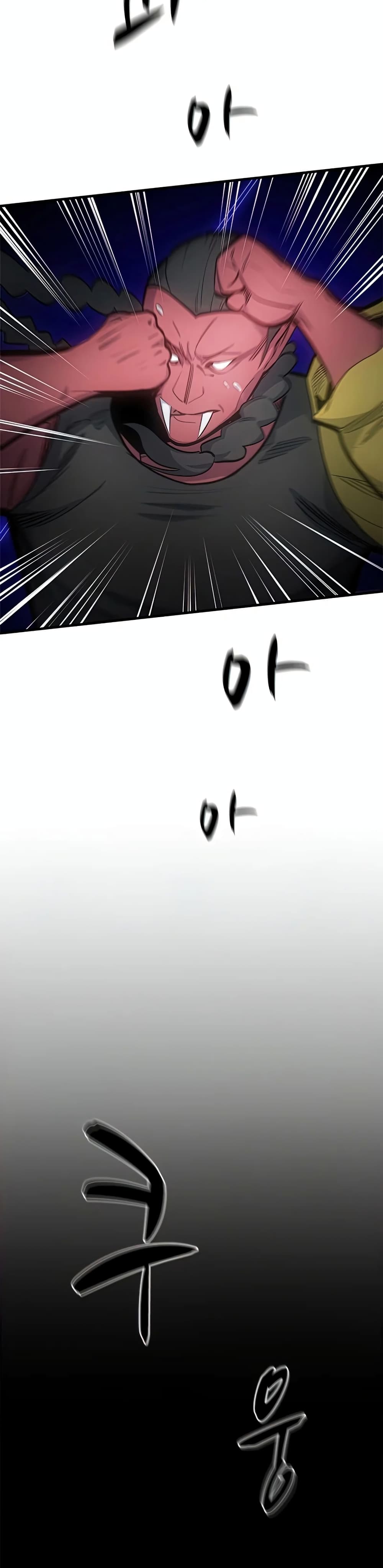 The Tutorial is Too Hard โลกฝึกสอนสุดโหดร้าย ตอนที่ 75 - รูปที่ 2