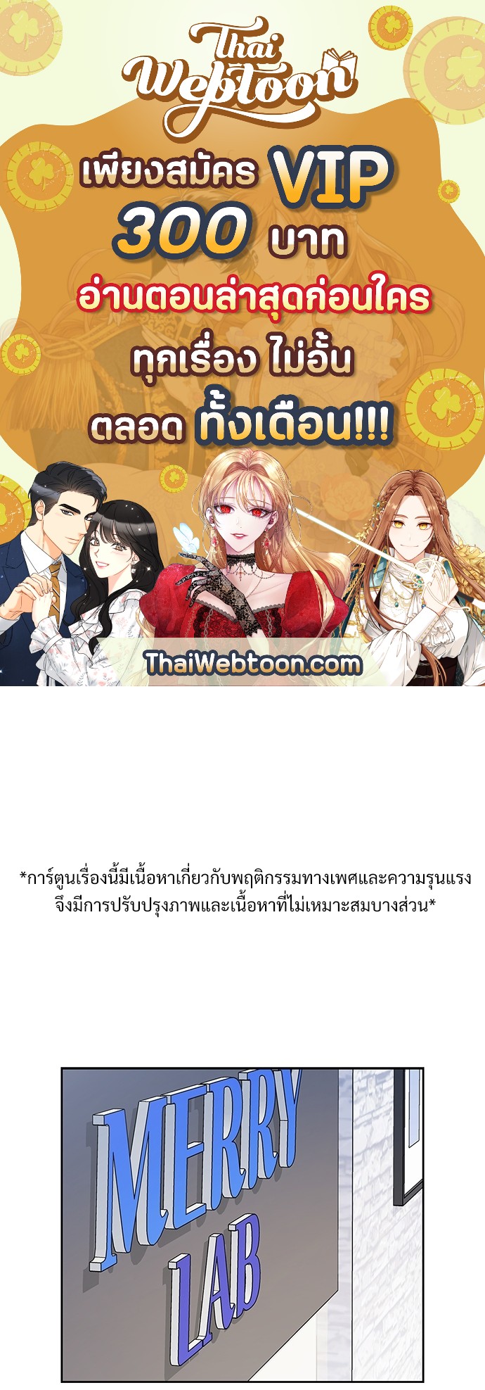 Smurf's world | สัญญาทาสนายไฮโซ ตอนที่ 71.4 - รูปที่ 1