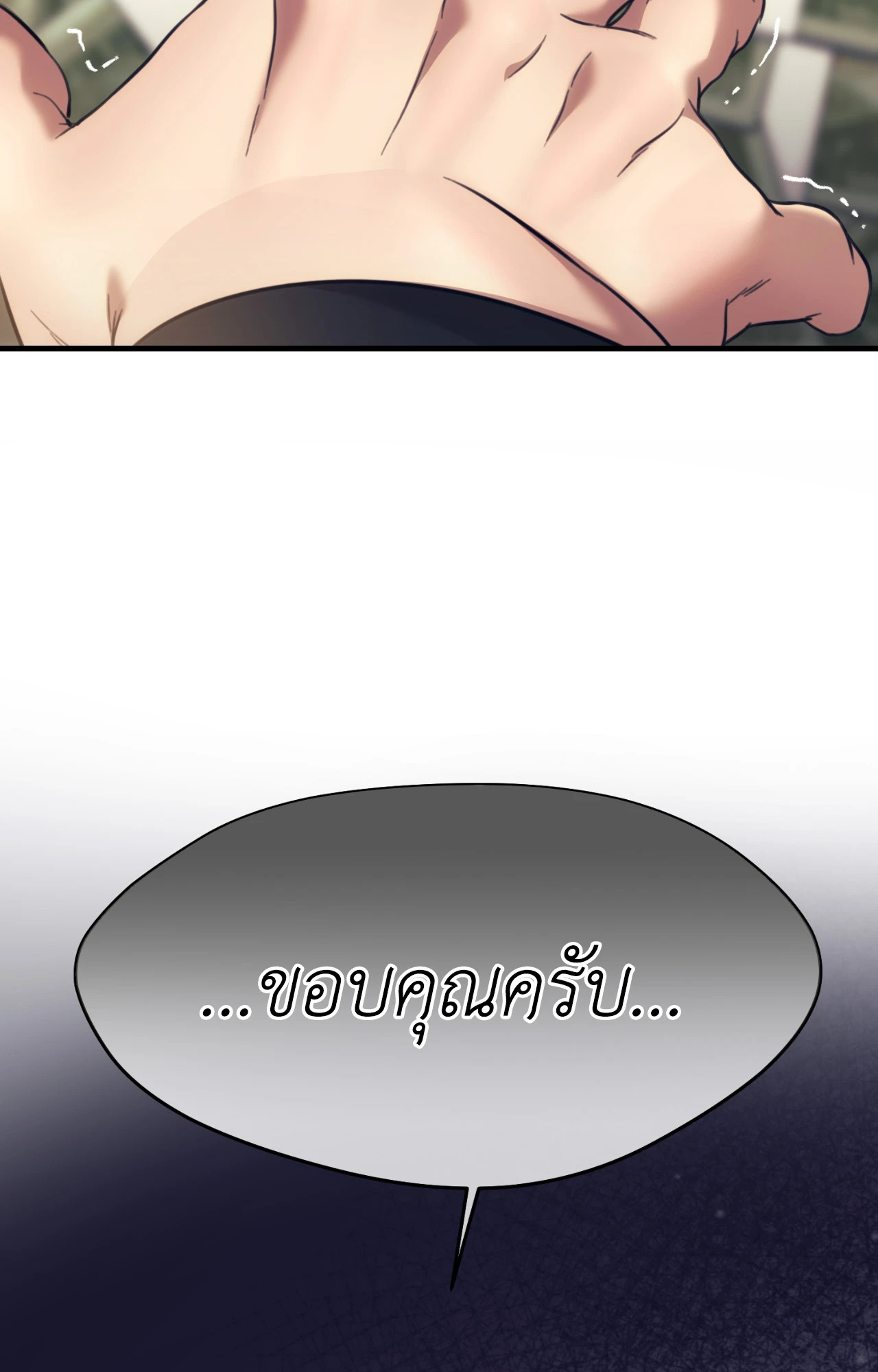 The Pawn's Revenge ตอนที่ 60 - รูปที่ 2