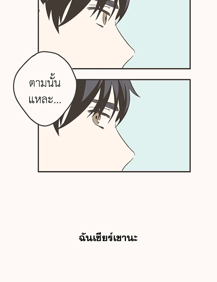 การแสดงออกของนักรักฝึกหัด | Unripened Expression ตอนที่ 39 - รูปที่ 2