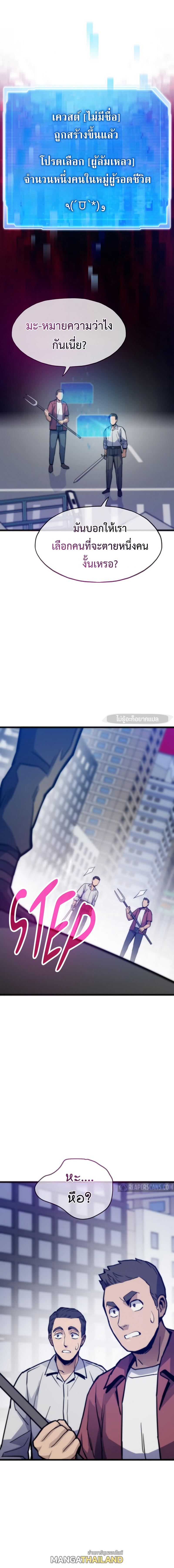 Past Life Returner ตอนที่ 69 - รูปที่ 1